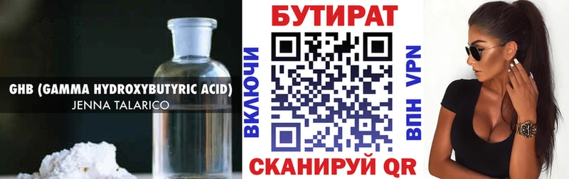 KRAKEN как войти Орск БУТИРАТ вода