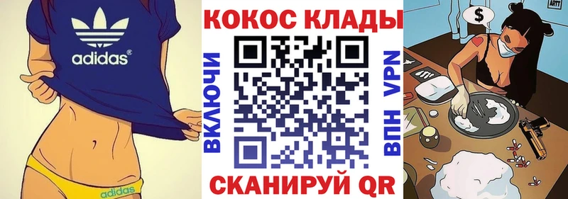 Cocaine Колумбийский  Орск 