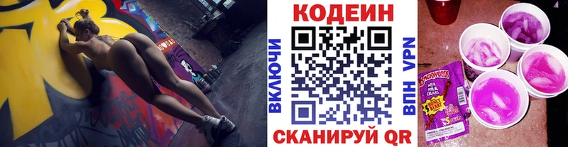 это какой сайт  Орск  Кодеиновый сироп Lean Purple Drank  даркнет сайт 