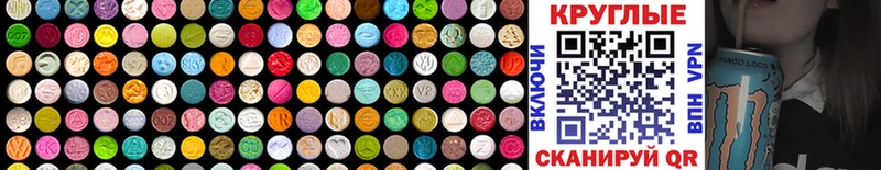 купить наркотики цена  Орск  Экстази 280 MDMA 