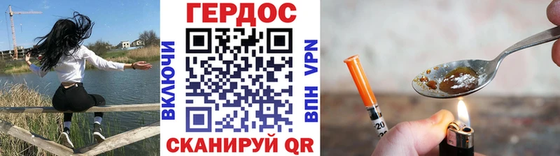 ГЕРОИН VHQ  Орск 